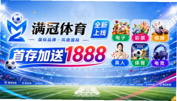 世界杯竞猜app下载安全吗？正规平台辨别指南